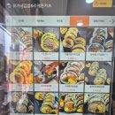 유가네김밥 이미지