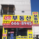 다다공인중개사사무소 이미지