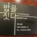 밥을짓다 이미지