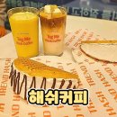 해쉬커피대구