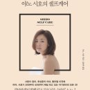 지음케어 이미지