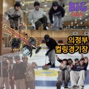 의정부컬링경기장 | [의정부컬링경기장] 일반인 이용 솔직 후기｜가격·예약·준비물까지 한 번에 정리