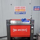 워시톡 실내 셀프세차장 공항동점 이미지