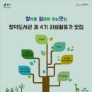 청덕도서관 이미지