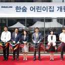 대림어린이집 이미지