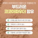 에이스할인마트 - 부천시 소사구 | [게이너마트 에이스 프로틴 초코맛 2kg 2주 섭취 단점과 솔직한 변화]
