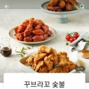 꾸브라꼬숯불두마리치킨사천점