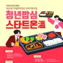 스타트온 동행미디어 시대