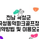 오곡 파크골프장 이미지