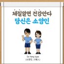 영신한의원 | 수원 병원| 인계동 영신한의원 체질검사 침 치료 (주차, 금액 O)
