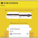 대야미역 이미지