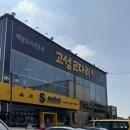 맛나코다리 | 가족 모임하기 좋은 김포맛집 <고성코다리>