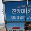 대천스포츠 | 대천여행 카페 추천 대천 해수욕장 전망대카페 뷰맛집