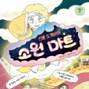 신발마트 이미지