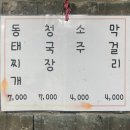 30년전통맛집 이미지