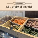 퀸벨호텔더부페루체