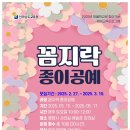 꼼지락 종이공예 이미지