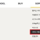 르노삼성자동차서비스