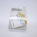 팬비즈파트너스 | 다이소_작두식 재단기
