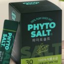 (주)파이토코퍼레이션