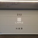 라파즈모텔 이미지