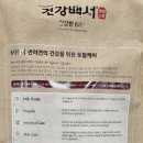 ㈜카길애그리퓨리나 | 사료명:"뉴트리나 건강백서 - 건강한 6세+",{추천:저먼 셰퍼드, 골든 리트리버, 보더 콜리...