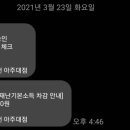 일미닭갈비파전 이미지