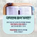 백석대학교 일반대학원 이미지