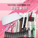 빅토리네일