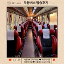 단국대학교 버스승차대기실 | 서울경부고속터미널에서 세종터미널까지 우등버스 후기 승차홈위치