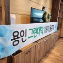 농업기술센터 (2층) | 용인시농업기술센터 그린대학 8기 동문회 교육 : 크리스마스 리스 만들기