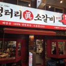 엉터리생고기흑석별관