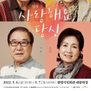 사랑해요 당신 이미지