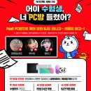 피크 PC방 이미지