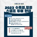 완도수목원 이미지