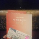 첼리오 | 정기공연 <세 개의 오렌지에 대한 사랑> 공연후기 첫공을보고 기본정보 예술의전당 오페라극장 @하루의꿈
