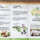 인천로컬푸드생산자협동조합 이미지