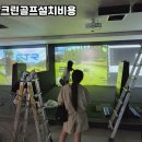 파크골프펜션 이미지