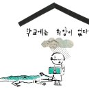 【신간안내/너머학교】언제나 질문하는 사람이 되기를 이미지