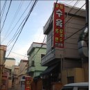 주례칼국수 이미지