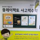 펀펀수학영어학원 이미지