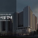 대구 상가 입지 끝판왕! e편한세상 동대구역 센텀스퀘어 이미지