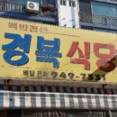 춘보식당 이미지