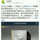<b>QQ</b><b>音乐</b> <b>QQ</b>인위에.. 중국 음원 다운로드사이트 웨이보