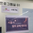 퀼트공예 | [광진구1인가구센터] 퀼트 공예 멘토링 프로그램/3회차 후기