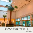 삼호세탁소 | 목포현대호텔 패밀리트윈 숙박후기 부대시설 정보
