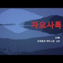 94해(解) 삼명통회 해독 6 권 자요사록 23p 이미지