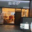 서초집
