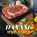 부자1호2호 | 다낭 시내 가성비 스테이크 맛집 바빌론스테이크 2호점 위치 추천메뉴 할인 내돈내산