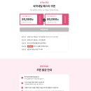 봄 맞이 여행 - 숙박세일 페스타 2.28 ~ 3.30 / 네이버 시크릿몰 예약 후기